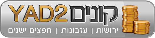 קונים Yad2